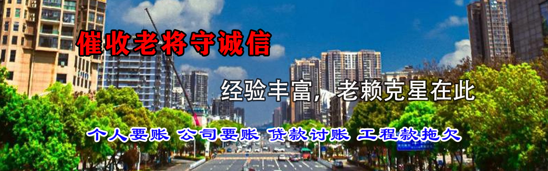 建湖要债公司